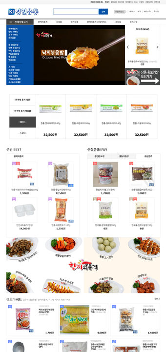 경인유통