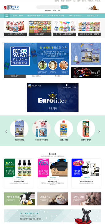 예원통상