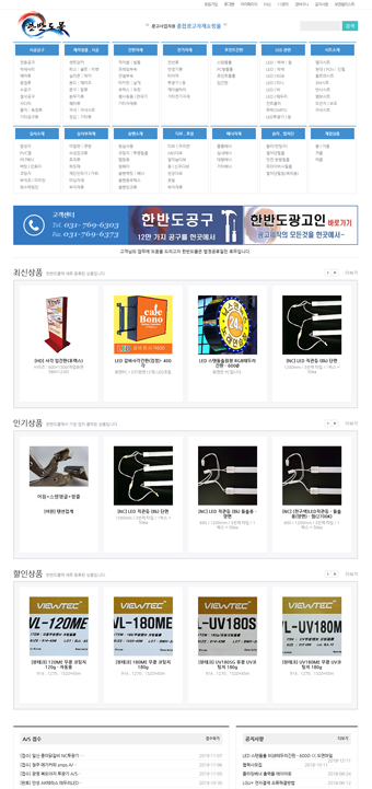 한반도