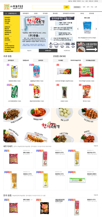 하늘푸드