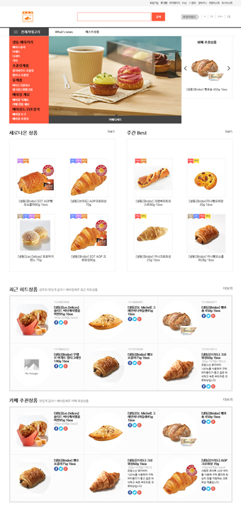 베이킹제주