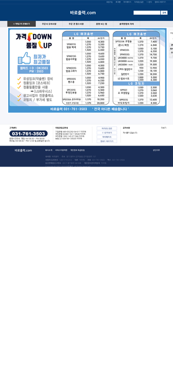 바로출력
