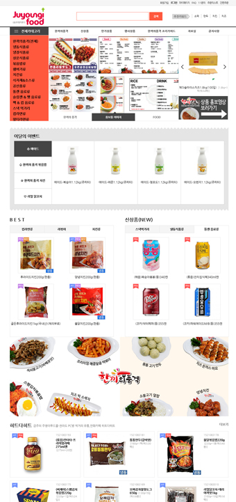 주영이푸드