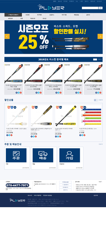 더플레이어