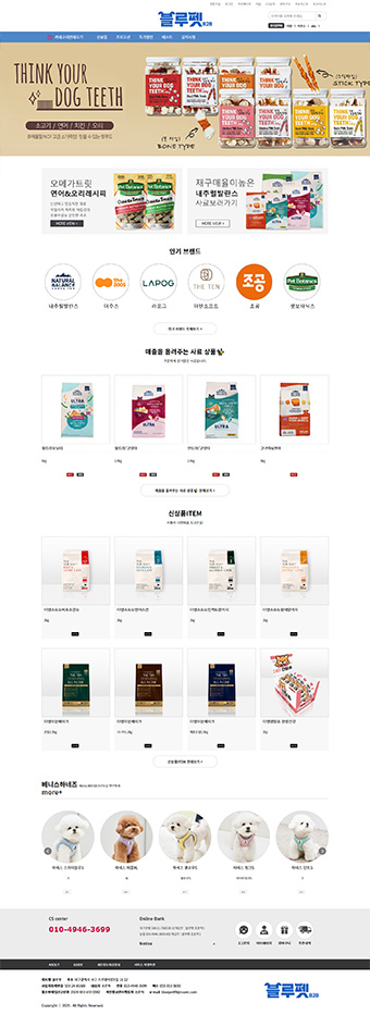 블루펫
