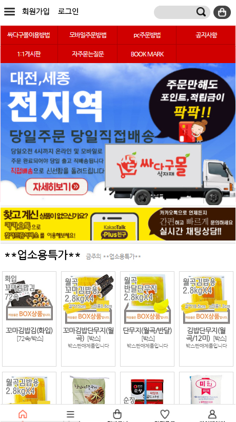 싸다구몰