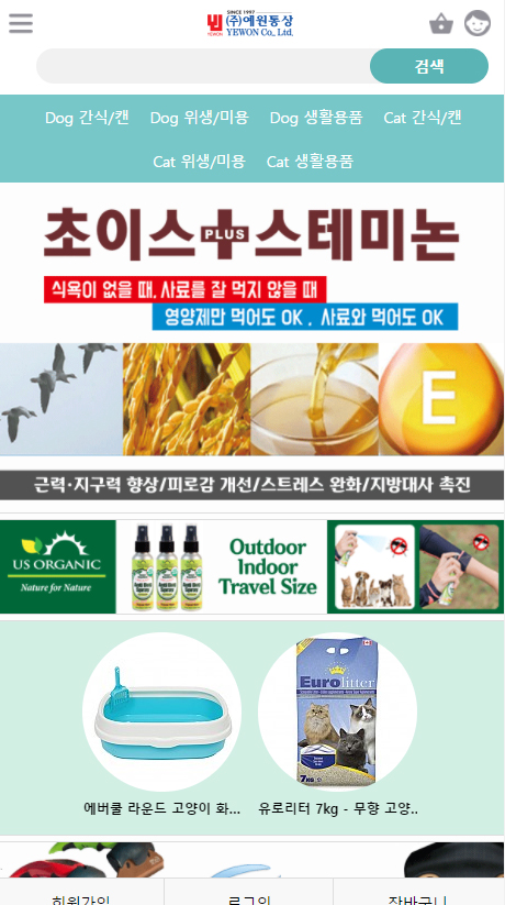 예원통상