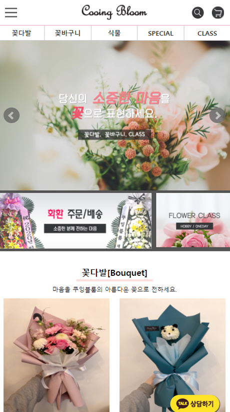 쿠잉블룸