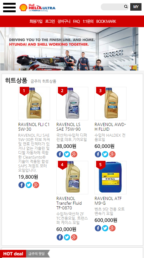 토우쉘