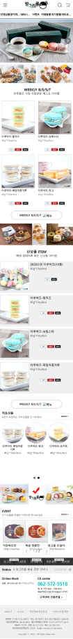 방그리몰