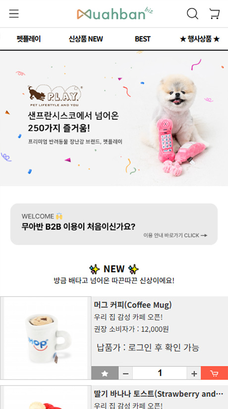 무아반
