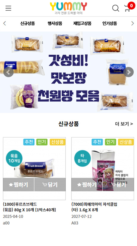 야미