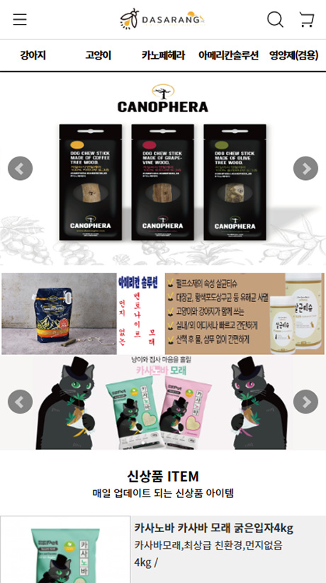 다사랑